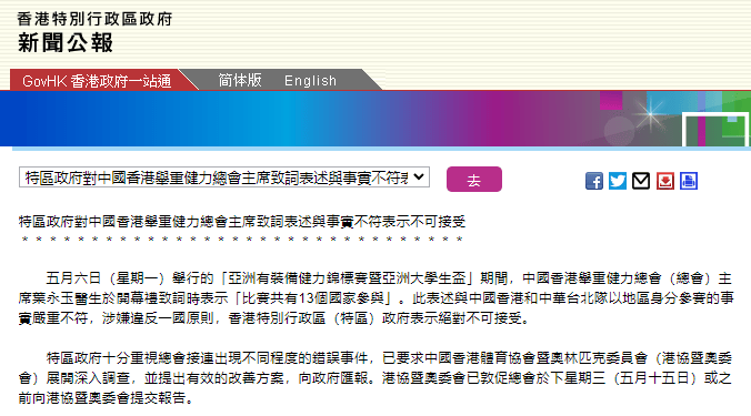 环保之声 第7页