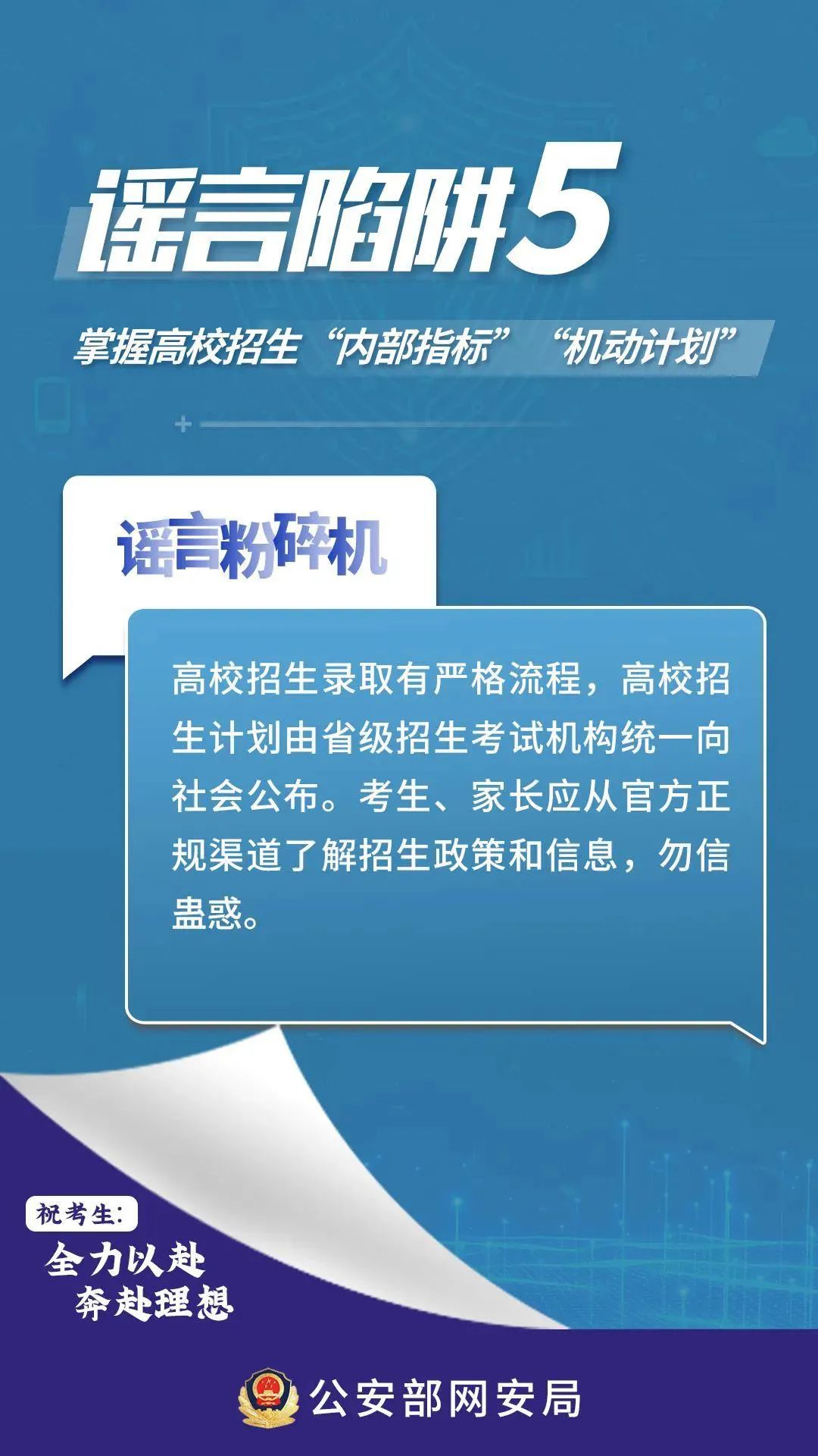 2025年新澳门天天免费精准大全,的警惕虚假宣传-全面释义、专家解析解释与落实