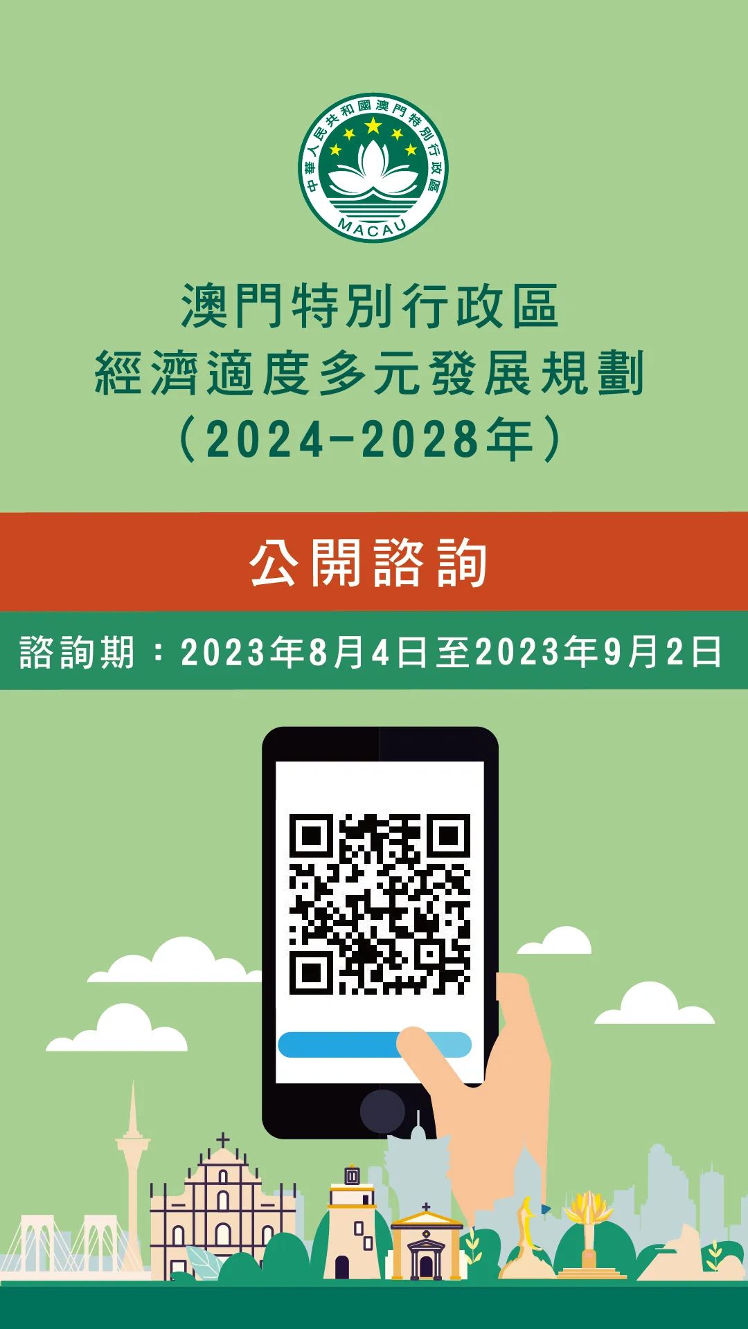 2025新澳门和香港精准免费大全与警惕虚假宣传-全面释义、专家解读解释与落实