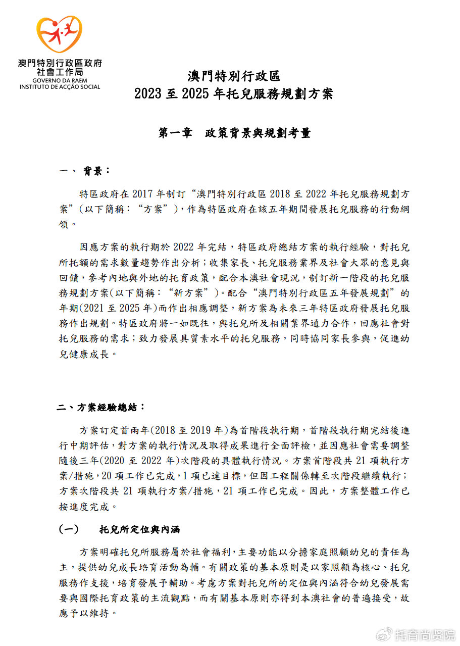 2025新澳门正版免费挂牌,词语释义、解释和落实和警惕虚假宣传-全面释义、解释和落实