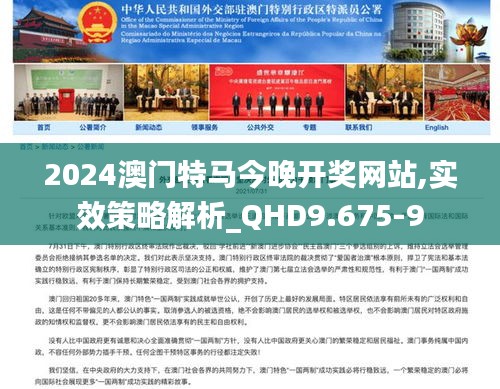 2025澳门特马网站www与22025新奥资料正版大全,全面释义、专家解读解释与落实与警惕虚假宣传