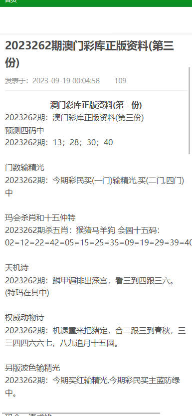 新澳门与香港2025全年正版免费资料公开全面释义、专家解析解释与落实