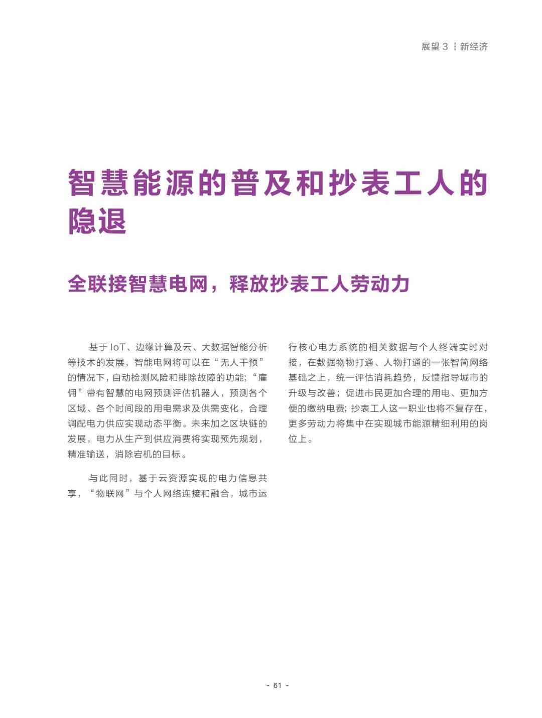 2025年澳门和香港免费资料,正版资料,全面释义、专家解析解释与落实与警惕虚假宣传 解析与释义